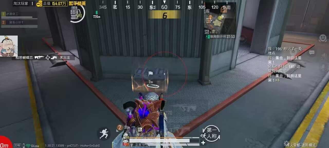 和平精英幻蝶辅助：全平台透视锁头插件，秒过检测安卓苹果模拟器通用（全平台版）