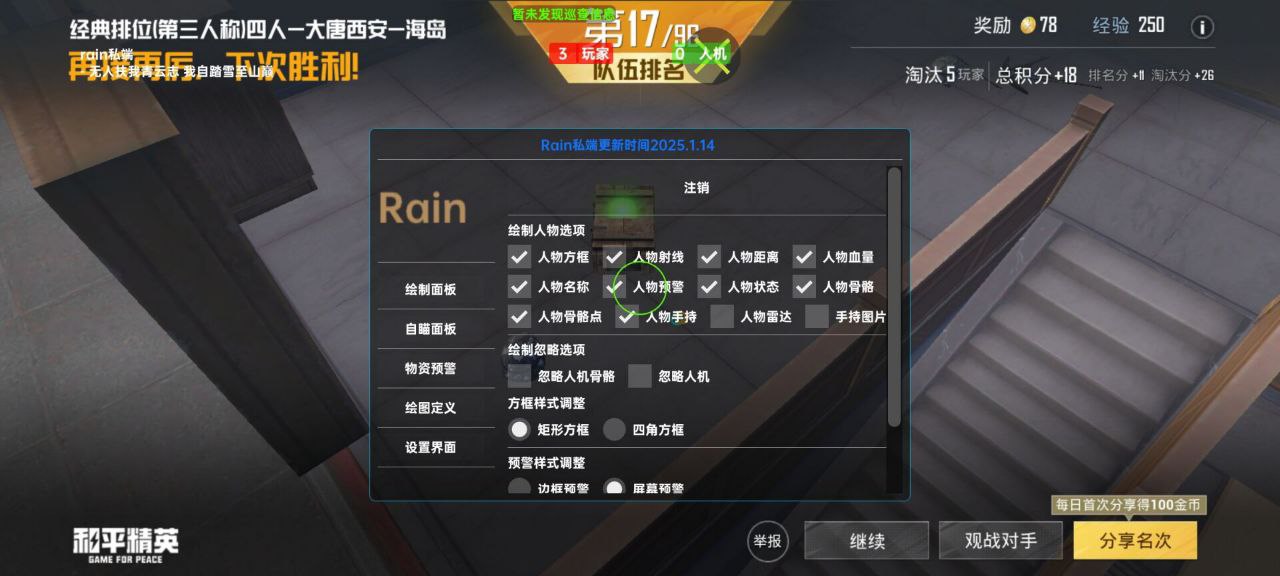 和平精英灵犀辅助：和平安卓Vk渲染绘制工具，零封号120帧高帧适配（安卓高帧）