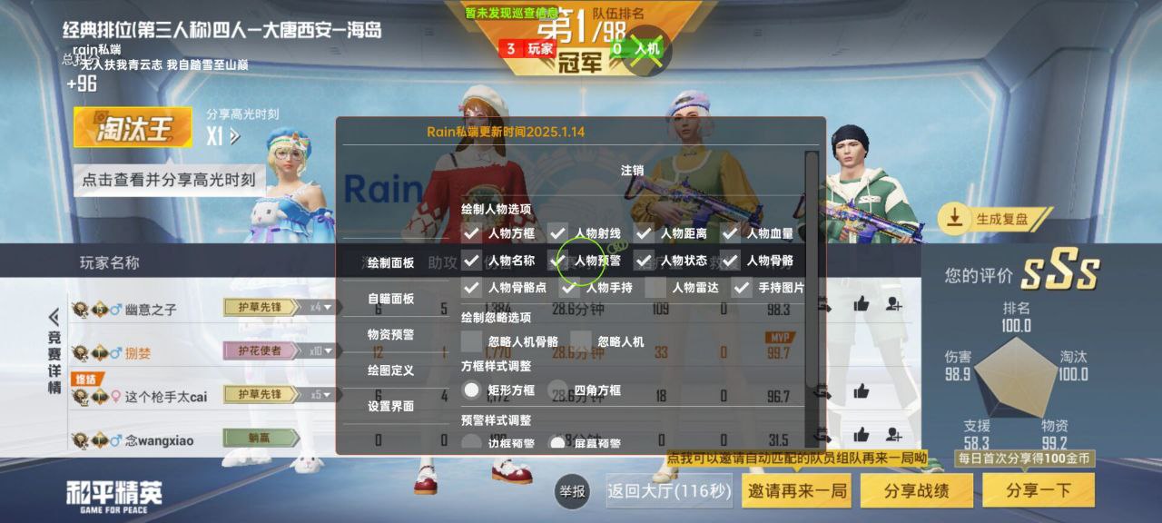 和平精英破阵辅助：模拟器内存自瞄+激光无后，零封号防举报上分快（模拟器专属）